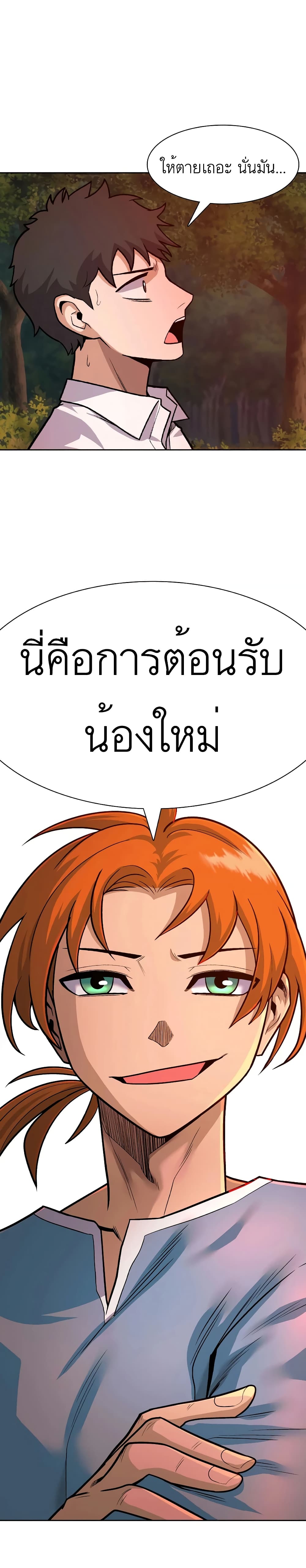 Raising Newbie Heroes In Another World 6 (35)